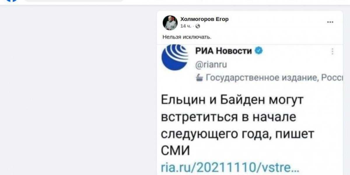 Холмогоров напугал прогнозом о Ельцине и Байдене. И сам ужаснулся
