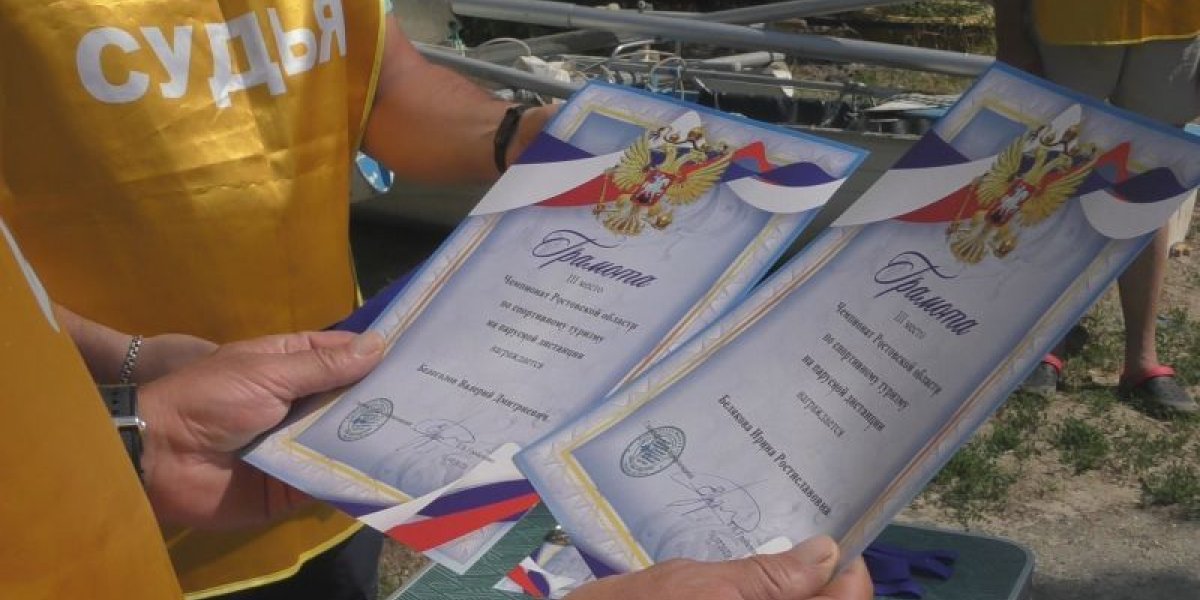 На Дону прошёл чемпионат по спортивному туризму на парусниках
