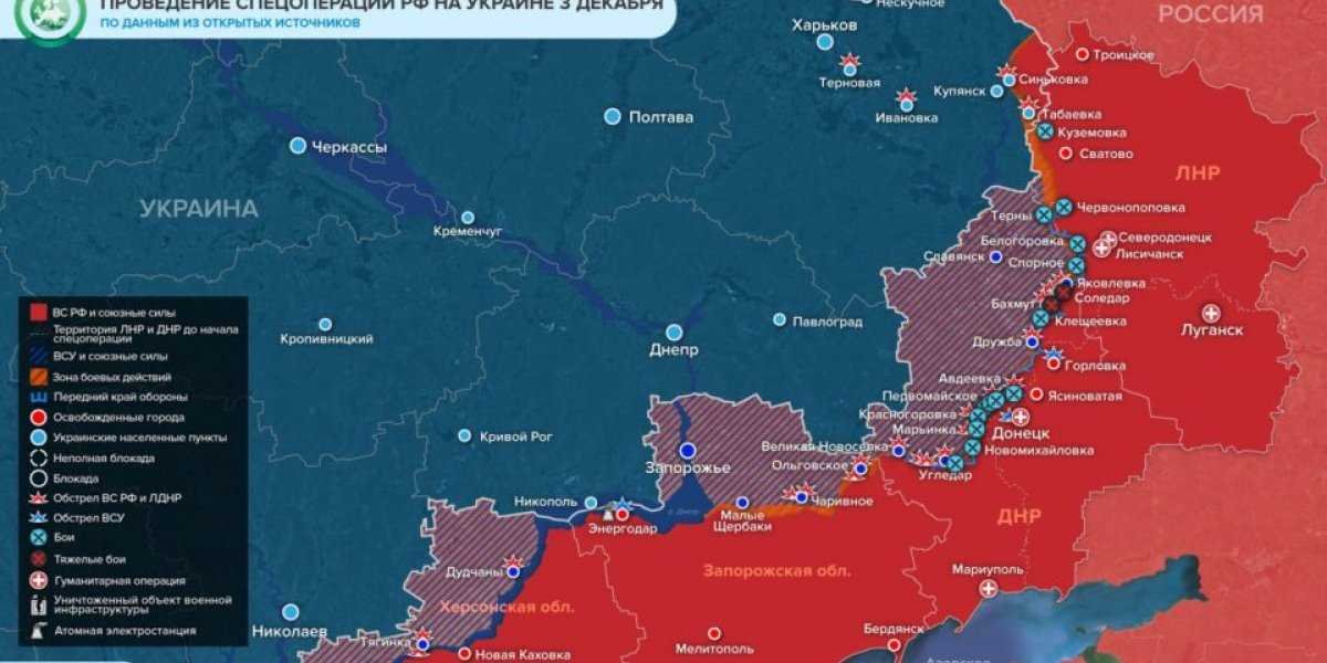 «Ударили по промзоне!»: Три последних карты боевых действий на Украине на 4 декабря 2022: последние новости сегодня, ситуация в ДНР и ЛНР, обзор военных действий сейчас