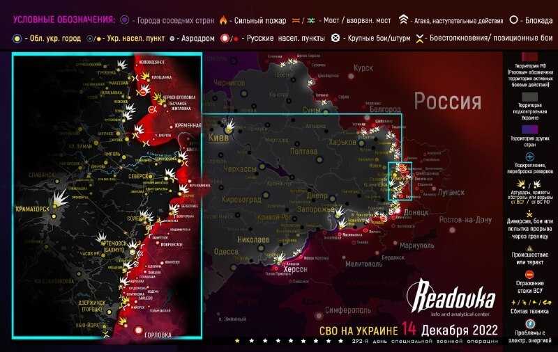 Новая карта боевых действий на Украине 15 декабря 2022. Спецоперация России на Украине день 295-й. Донбасс сегодня: обзор событий, новости 15.12.2022
