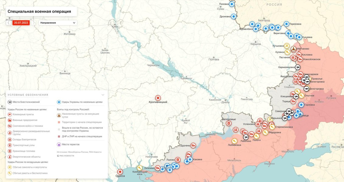 Война на Украине: Российская армия начала продвижение на фронте: последние новости военной спецоперации на Украине на сегодня 20 июля 2023 года