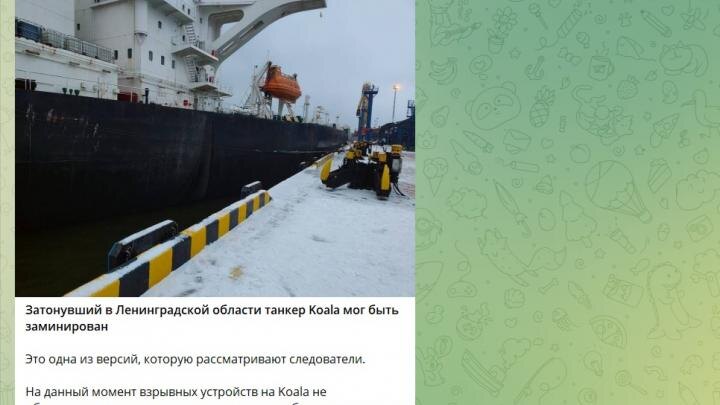 Пока все рассказывают про хлопки на танкере, в Росморречфлоте признали — это взрывы: «Нам объявлена война, а мы не выходим»