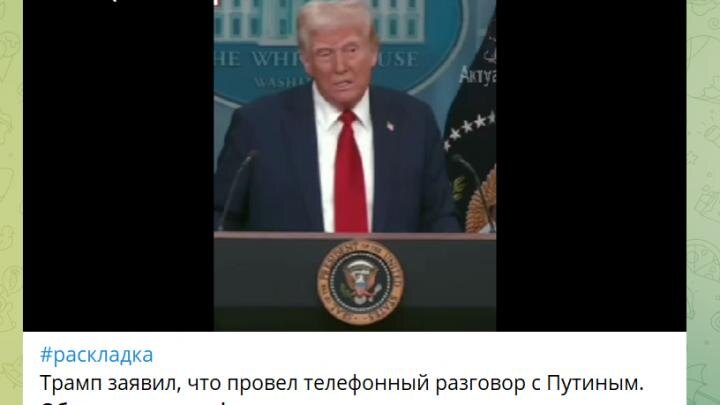 «Даже Зеленский не поверил»: Трамп пригрозил немыслимым в отношении земель России. Что говорят на Украине
