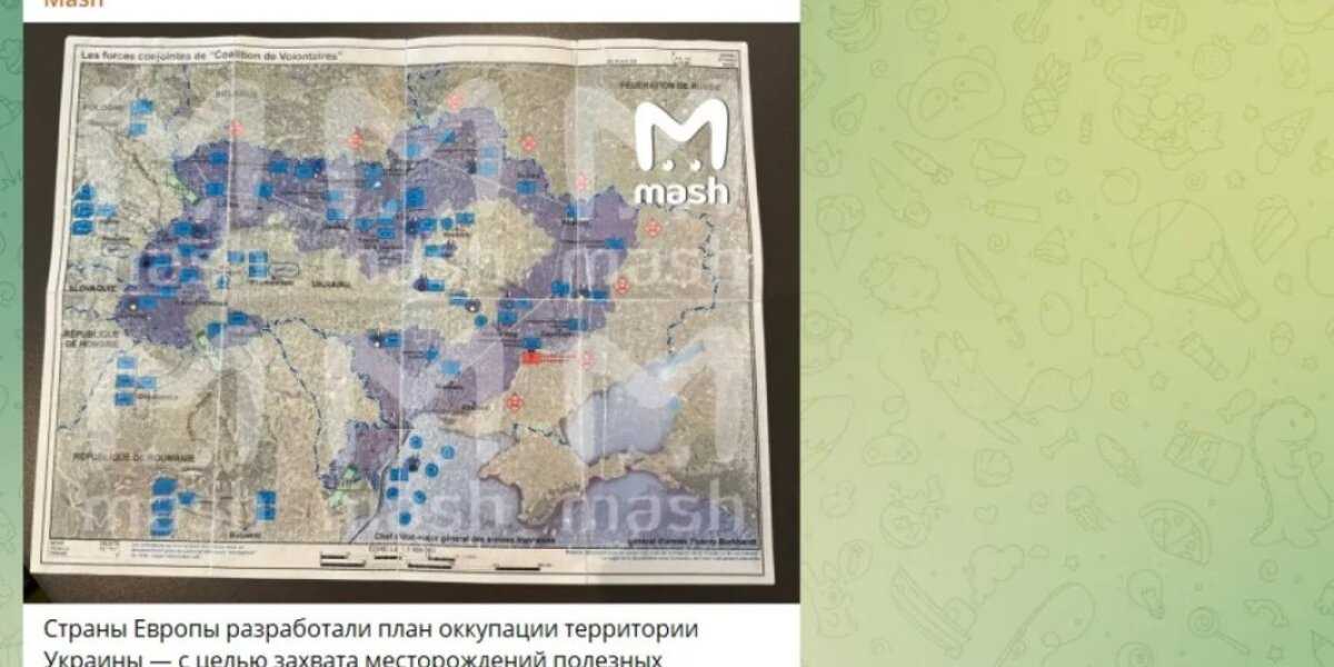 Хакеры добыли карту: План оккупации и захвата, схема размещения войск. Всё стыкуется с приказом Макрона. Взамен – ДНР, ЛНР и… Крым