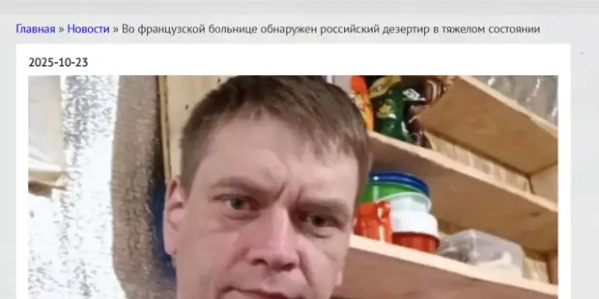 Он выдал Западу данные о раненых и убитых ВС РФ. Теперь во Франции «отдает концы». Что с ним?