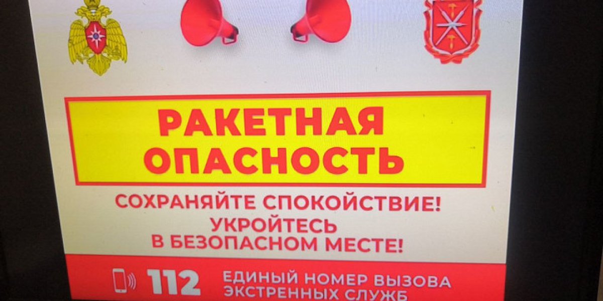 Внимание, ракетная опасность: что на самом деле сбивали над Тульской областью в декабре Внимание, ракетная опасность: что на самом деле сбивали над Тульской областью в декабре