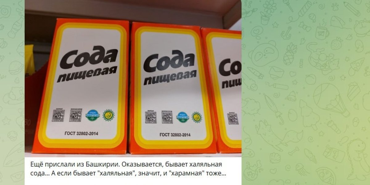 Тихая оккупация России началась с магазинов: Опасные продукты, которые развяжут войну Тихая оккупация России началась с магазинов: Опасные продукты, которые развяжут войну