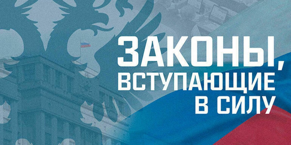 Новый год, новые правила: какие законы начали работать в России с 1 января 2026 Новый год, новые правила: какие законы начали работать в России с 1 января 2026